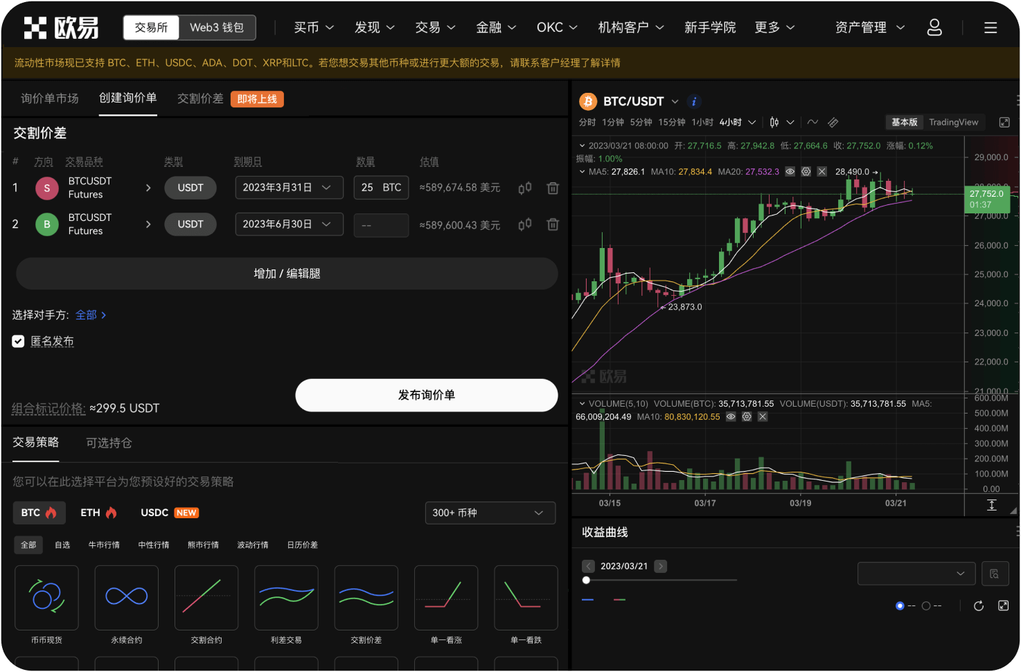 安卓手机下载OKX App的步骤是什么